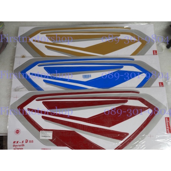 สติ๊กเกอร์ RXS RX115 Yamaha Sticker หลายสีให้เลือก สินค้าใหม่ Firstmotorshop เก็บเงินปลายทางได้