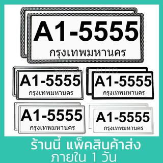 กรอบป้ายทะเบียนรถยนต์ กันน้ำ สไตล์ ญี่ปุ่น (1คู่ หน้า-หลัง) แผ่นใสด้านหน้า กรอบป้ายทะเบียน กรอบป้ายทะเบียนรถ