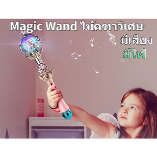 Magic Wand ไม้คฑาวิเศษ ไม้คฑาเด็ก ไม้คฑาเจ้าหญิง มีเสียง มีไฟ คฑา ของเล่นเด็ก ของเล่นบทบาทสมมติ สาวของเล่นเจ้าหญิง Lumin