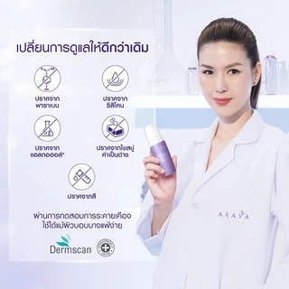 (SR40) ARAYA (อารยา) เวชสำอางเซรั่มฟื้นบำรุงจุดซ่อนเร้นขนาด 40ml. ARAYA Advanced Recovery Serum