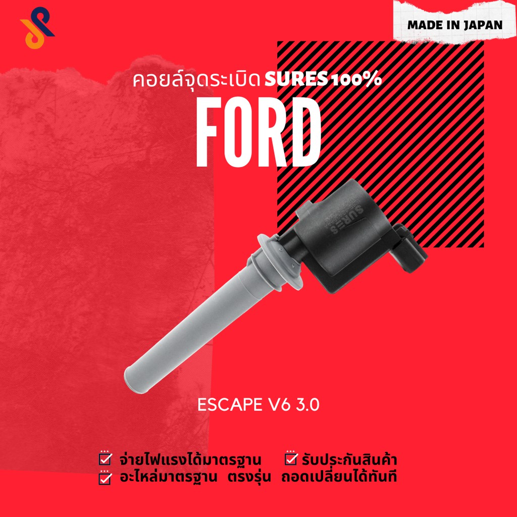 ดีลราคาพิเศษ🔥🔥คอยล์จุดระเบิด FORD MAZDA คอยล์หัวเทียน รถยนต์ FORD ESCAPE V6 3.0
