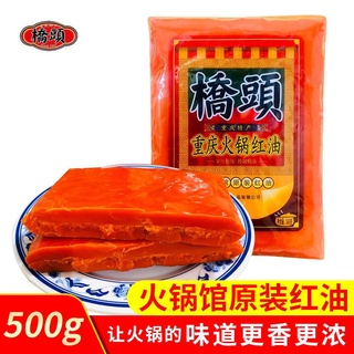 满99泰铢，运费优惠40泰铢❤桥头火锅红油500g（非底料，搭配火锅料一起用）