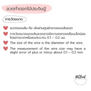 ลวด ลวดทำดอกไม้ งาน DIY NO. 20, 22, 24, 26, 28, 30 Flower Wire Artificial Flowers DIY