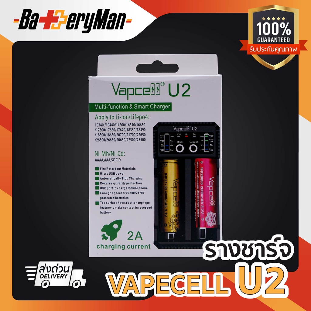 (เเท้100%) รางชาร์จ Vapcell U2 (ร้านbatteryman)