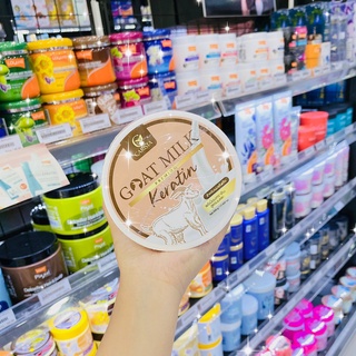 CARISTA GOAT MILK KERATIN.คาริสต้า ทรีทเม้นท์ เคราตินนมแพะ 500 กรัม