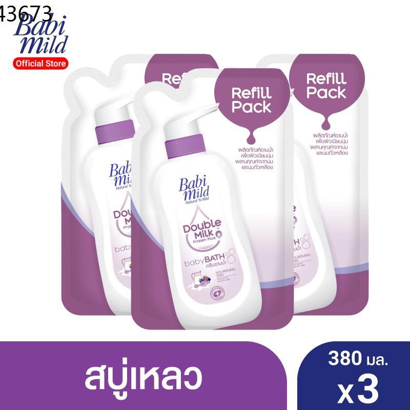 dnee สบู่และแชมพูอาบน้ํา baby mild babi mild Babi Mild เบบี้ มายด์ สบู่อาบน้ำเด็ก ดับเบิ้ลมิลค์ โปรต