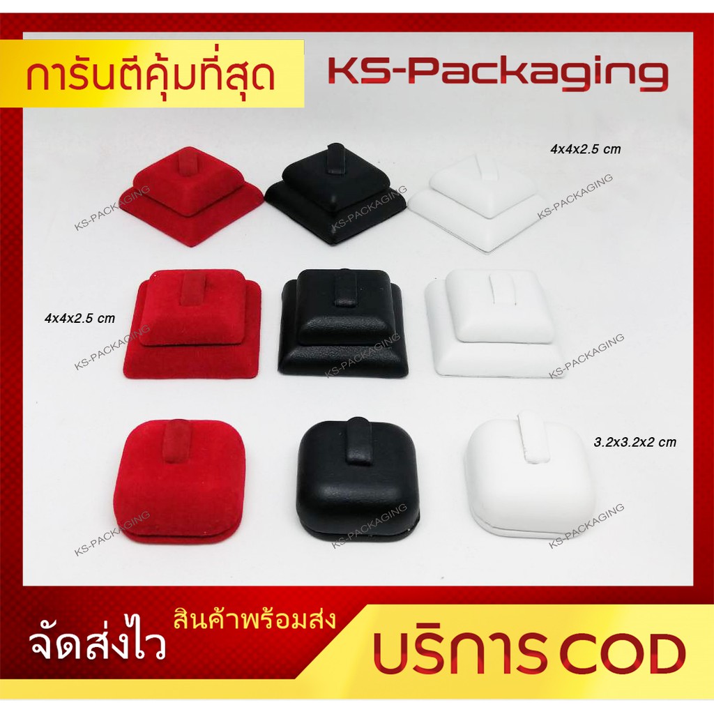 แท่นโชว์แหวน ดิสเพลย์ อุปกรณ์จัดเก็บเครื่องประดับ