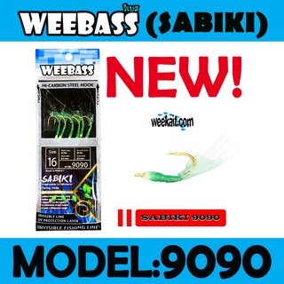 WEEBASS ตาเบ็ด - รุ่น SABIKI 9090