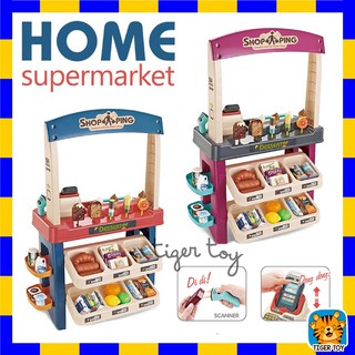 ของเล่นช้อปปิ้ง ขายของเด็ก ชุด Home Supermarket  2 สี สำหรับเด็ก สีสันสวยงาม