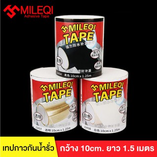 🔥ลดทันที30%โค้ดDETDEC30🔥MILEQI เทปกันน้ำรั่วซึม เทปสำหรับติดท่อประปา กันน้ำรั่ว กว้าง 10 ซม. ยาว 1.25 ม.