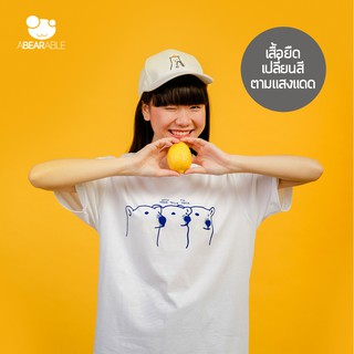 ABEARABLE - How (not) to wear your mask, เสื้อยืดเปลี่ยนสีตามแสงแดด (สีขาว)