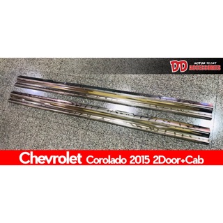 ชายบันได Chevrolet Colorado 2012-2018 สำหรับรุ่น Open Cab