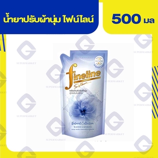 ไฟน์ไลน์ เนเชอรัล ปรับผ้านุ่มเข้มข้น สีม่วง 500 มล. 8851989032818