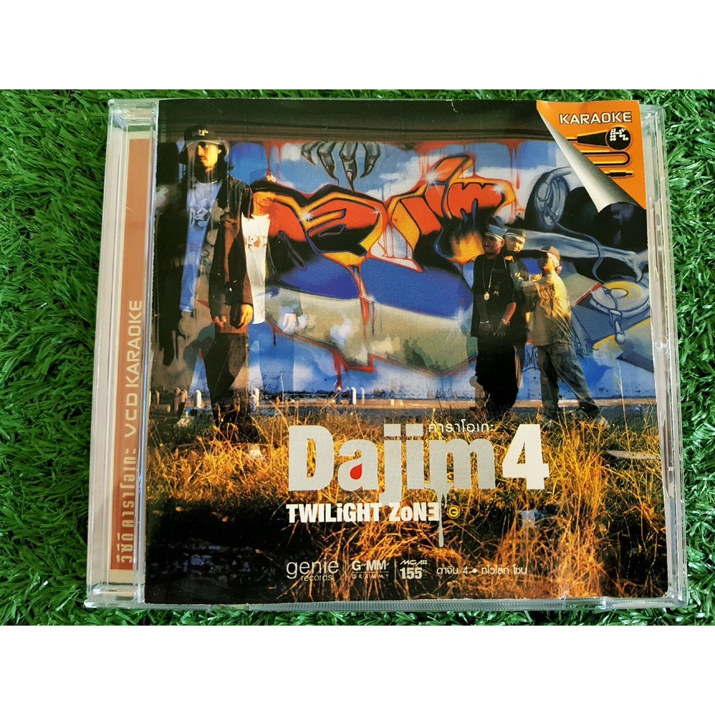 VCD แผ่นเพลง ดาจิม Dajim อัลบั้ม Twilight Zone (เพลง 704)