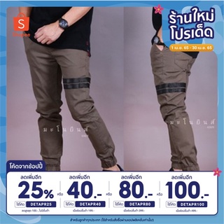 [เหลือ305฿ เก็บโค้ดหน้าร้าน+DETAPR25]  กางเกงยีนส์ขายาวผู้ชาย​ Jeans Deni​m​ Jogger​