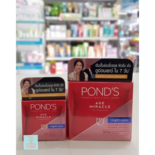 Ponds พอนด์ เอจ มิราเคิล ไนท์ ครีม