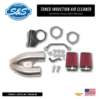 **ฟรีส่งผ่อน0%** S&amp;S Tuned Induction Air Cleaner กรองแต่งสำหรับ Harley เครื่อง M8 ทุกรุ่น