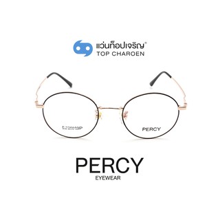 PERCY แว่นสายตาทรงกลม 8105-C16 size 46 By ท็อปเจริญ