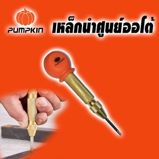 PUMKIN เหล็กนำออโต้ แบบใช้มือกด