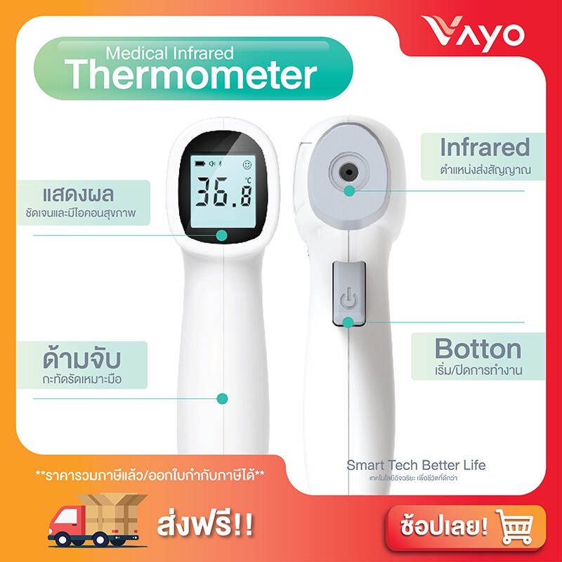เทอร์โมมิเตอร์ เครื่องวัดอุณหภูมิร่างกาย  ปรอทวัดไข้ดิจิตอล  Medical Infrared Thermometer CONTEC รุ่น TP-500 9A8f