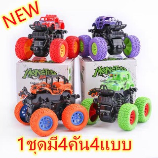 ของเล่นรถBig Wheel4x4Big Foot ล้อใหญ่ ตีลังกาหมุนได้360องศา ไช้มือไถเล่น ของเล่นสำหลับเด็ก ขายเป็นชุด  8019B