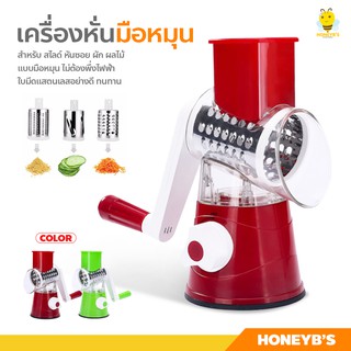 Tabletop grater เครื่องหั่นผักมือหมุน ใบมีดแสตนเลส ใช้งานง่าย เครื่องตัดสไลด์ผักเอนกประสงค์