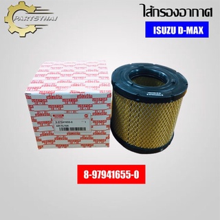 ไส้กรองอากาศยี่ห้อ USEFOR (8-97941655-0) รุ่นรถ ISUZU D-MAX, DRAGON EYE 3000CC