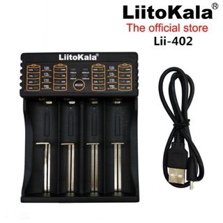 เครื่องชาร์จ Liitokala Lii-402 (รับประกันสินค้า)