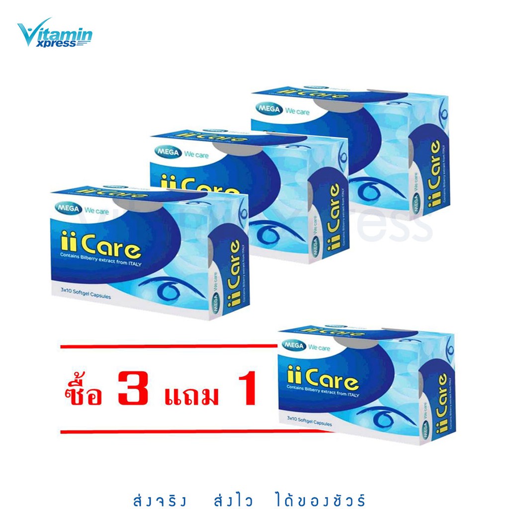 Exp.10/2027 Mega we care IIcare บำรุงสายตา 3 กล่อง แถม 1 กล่อง