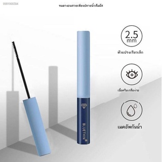มาสคาร่าใส มาสคาร่าคิ้วใส ﹊❇มาสคาร่า ที่ปัดขนตา ใกล้มู่องุ่นด้วยมาสคาร่าแบบเดียวกันในหัวแปรงละเอียดยาวเข้ารหัส กันน้ำ ไม