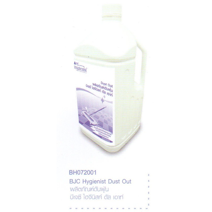 น้ำยาดันฝุ่น BJC Hygienist 1 แกลลอน ผลิตภัณฑ์ดันฝุ่น เคลือบเงา  1 แกลลอน ขนาด 3,800 มล. เกรดเทียบ น้ำยาดันฝุ่น 3M