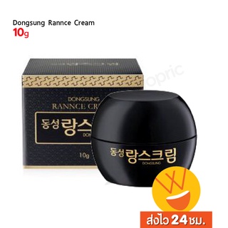 ส่งไว🚀24ชม. Dongsung Rannce Cream 10g ครีมลดรอย ฝ้า กระ สิว