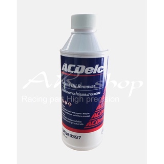 ACDelco น้ำยาล้างคราบน้ำมันและยางมะตอย แท้100%