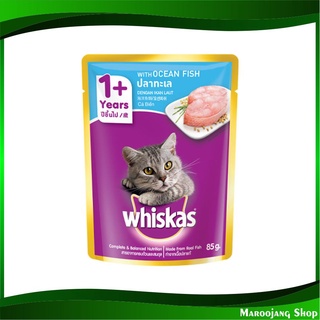 เพาช์ รสปลาทะเล 85 กรัม (12ซอง) วิสกัส Whiskas Cat Food Pouch Mix Variety Ocean Fish อาหารแมว อาหารสำหรับแมว อาหารสัตว์