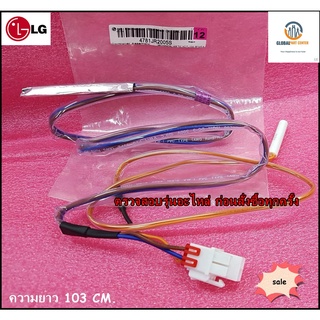 ขายอะไหล่ของแท้/เซนเซอร์ตู้เย็นแอลจี/Controller Assembly/LG/4781JR2005S