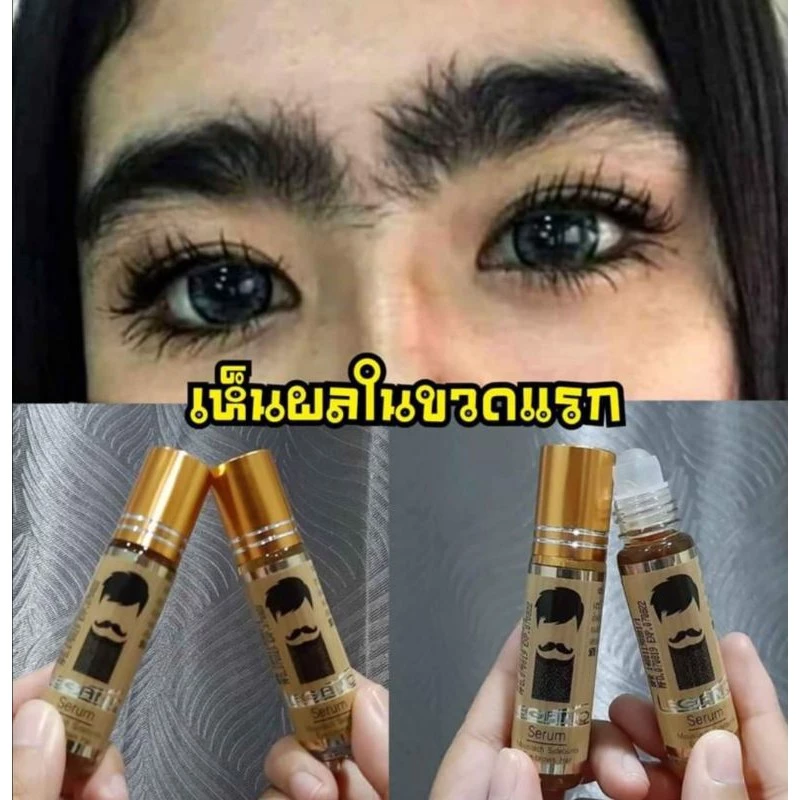 🔶เซรั่ม​ ปลูก​คิ้ว​ หนวด​ จอน​ เครา​ ลีกา​โน่​ ปลูกหนวด คิ้วดก หนวดดก คิ้วเข้ม 10 มล.