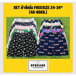 ถูกที่สุด🔥🌈กางเกงBoxerชาย[[ 10 ฟรี 1 ]]🌈🔥ผ้านุ่มยืด Freesize คละสี คละลาย✅