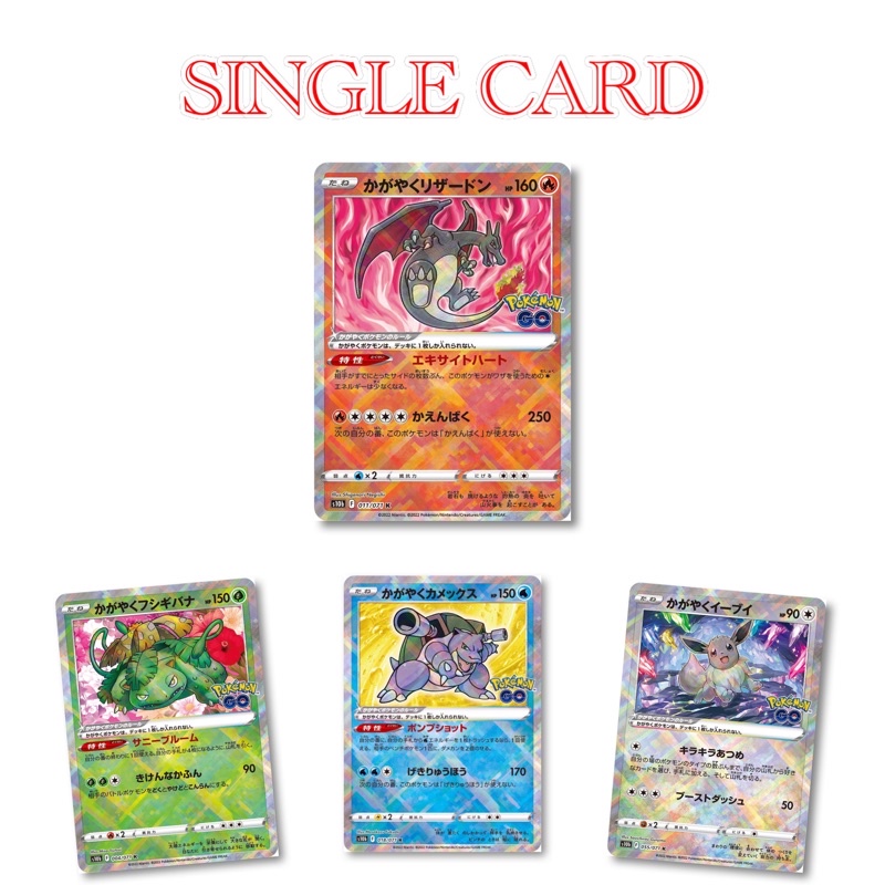 Single Card Pokemon GO