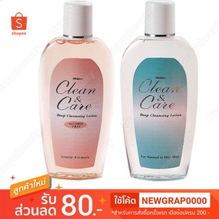 ✨ ถูกที่สุด ✨ คลีนเซอร์ Mistine Clean and Care Deep Cleansing Lotion 120 ml. มิสทิน คลีน แอนด์ แคร์ ดีพ เคลีนซิ่ง โลชั่น