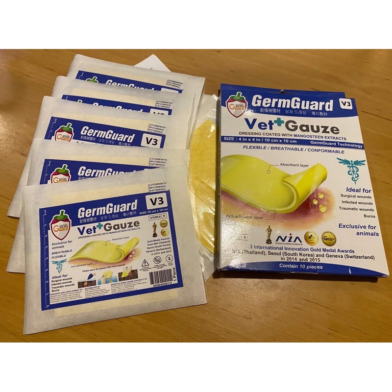 แผ่นปิดแผล เปลือกมังคุด GermGuard Vet-Gauze Germ Guard