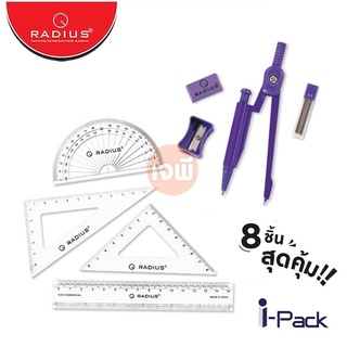 ชุดเรขาคณิต วงเวียน 8 ชิ้น ยี่ห้อ I-PACK RADIUS ครึ่งวงกลม ไม้ฉาก ไม้บรรทัด วงเวียนดินสอ