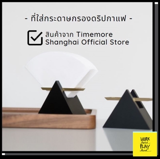 *ส่งฟรี* Timemore ที่เก็บกระดาษกรองดริปกาแฟ ทำจากทองเหลืองและอลูมิเนียม