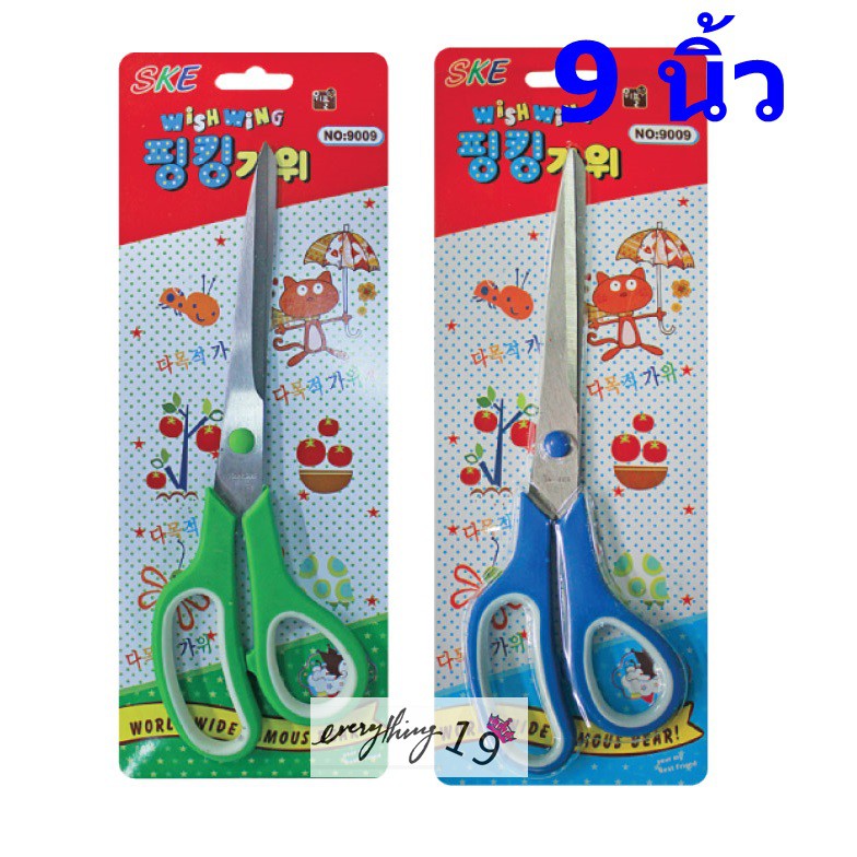 กรรไกร กรรไกรสแตนเลสอย่างดี 9 นิ้ว (DBE052)