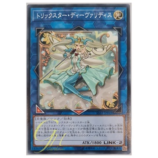 [SAST-JP049] Trickstar Divaridis (Common)