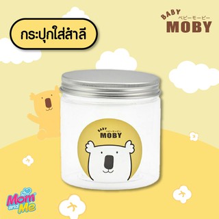 Baby Moby เบบี้โมบี้ กระปุกใส่สำลี ผ้าก็อต คอตตอนบัด อเนกประสงค์ จิปาถะ เครื่องประดับ ของใช้ต่างๆ