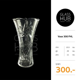 แจกันแก้วลายคริสตัล สำหรับใส่ดอกไม้ - Vase 300 FHL