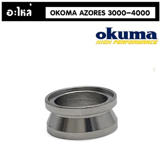 อะไหล่รอก​ Okuma​ Azorez​ 4000-6500 line roller