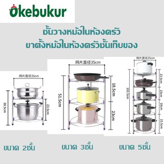 ชั้นวางหม้อ ชั้นวางหม้อห้องครัว ประกอบง่าย แข็งแรง มี3ขนาดให้เลือก แถมฟรีถุงมือยาง ทำความสะอาด