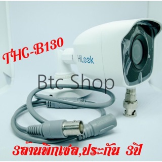 กล้องวงจรปิด hi-look / THC-B130 3 ล้านพิกเซล ประกัน 3 ปี by hikvision