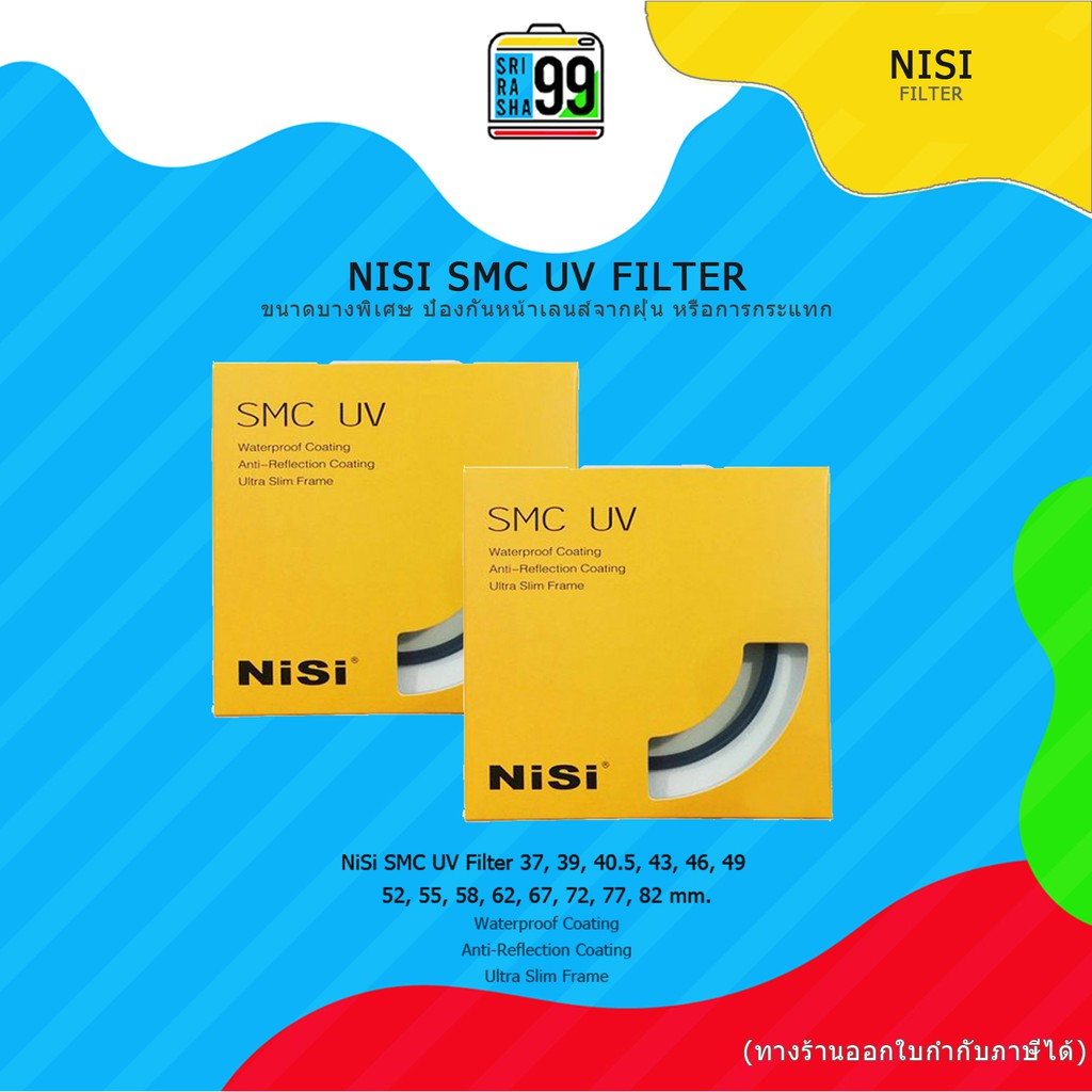 NiSi SMC UV Filter 37,39, 40.5 , 43, 46 , 49 , 52, 55 , 58, 62, 67, 72, 77 ,82 mm. ฟิลเตอร์ UV ป้องก